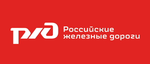 Российские железные дороги